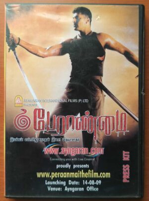 PERAANMAI - Vidyasagar Press Kit Audio Cd