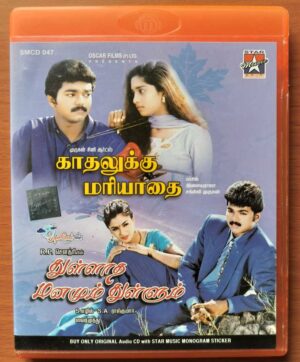 KADHALUKKU MARIYATHAI / THULLADHA MANAMUM THULLUM - Ilayaraja & S.A. Rajkumar Tamil Audio CD