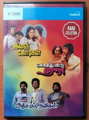 ILAN JODIGAL / PAKKATHVEETTU ROJA / ATHISAYA PIRAVIKAL - Sankar Ganesh Collection Audio Cd