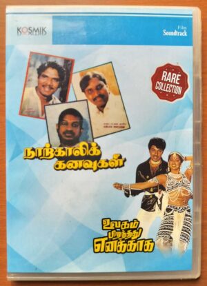 NARKAALI KANAVUGAL / ULAGAM PIRANTHATHU ENAKKAGA - Ilayaraja & R.D. Burman Tamil Audio Cd