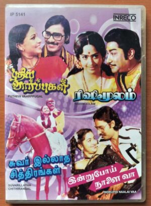 PUTHIYA VAARPPUGAL / SUVARILLATHA CHITHIRANGAL / INDRUPOI NAALAI VAA / RISHIMOOLAM - Ilayaraja Tamil Audio Cd
