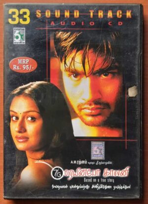 7/G RAINBOW COLONY - Yuvan Shankar Raja (33 Songs) Extra Track Audio Cd