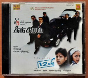 PANCHATHANTHIRAM / 12 B - Deva & Harris Jayaraj Extra Track Audio Cd