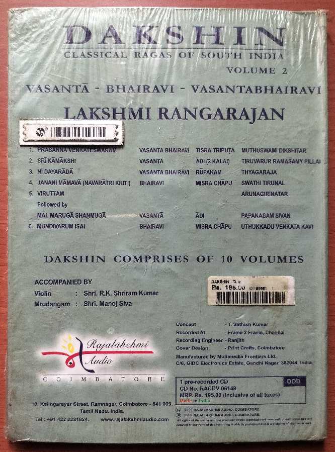 DAKSHIN CLASSICAL RAGAS OF SOUTH INDIA VOLUME. 2 - Lakshmi Rangarajan Carnatic Classical Audio Cd (FACTORY SEALED PACK) - Image 2