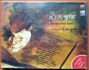 SELECTIONS FROM GITANJALI - Bengali 3CD Pack Premium Edition Audio Cd (FACTORY SEALED PACK)
