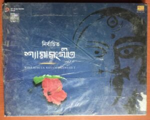 NIRBACHITA SHYAM SANGEET - Bengali 3CD Pack Premium Edition Audio Cd (FACTORY SEALED PACK)