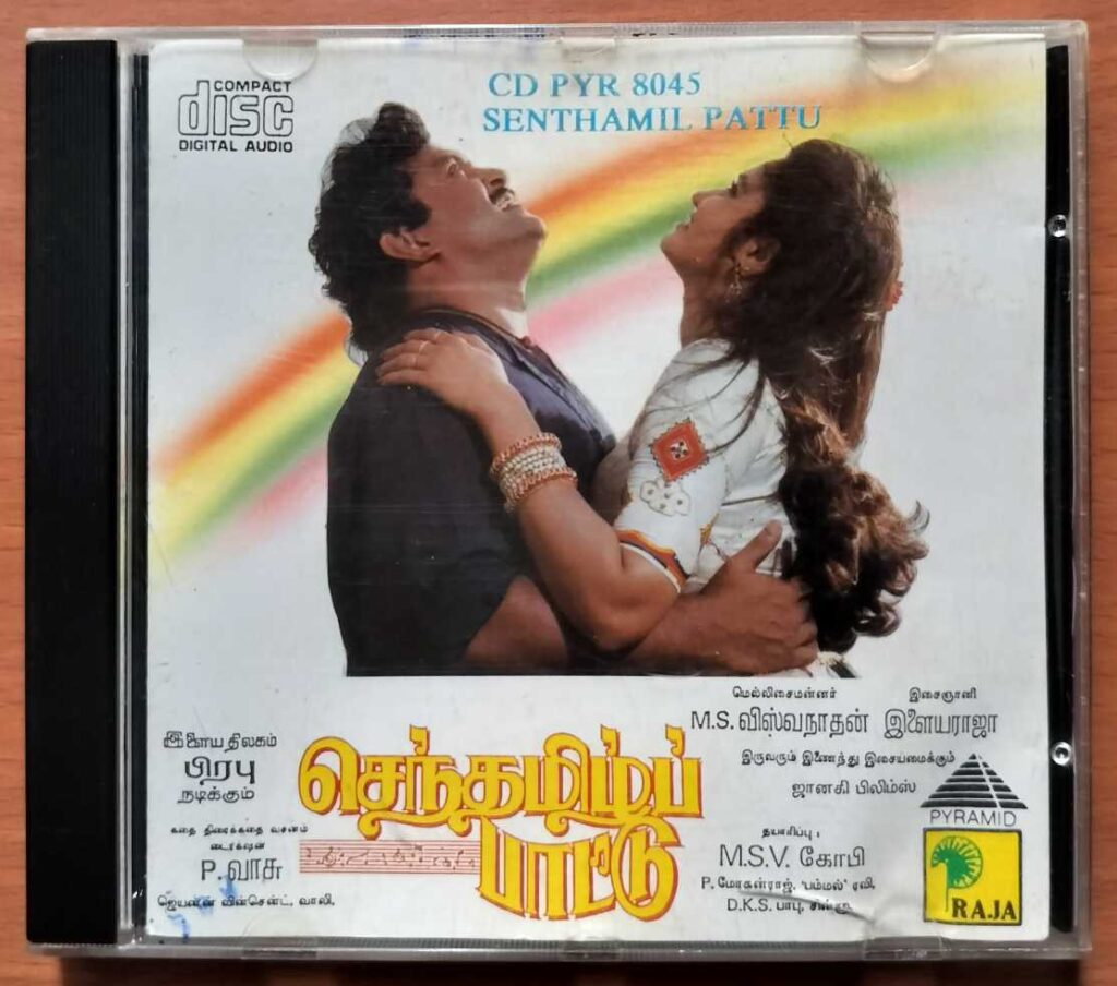 Senthamil SENTHAMIL PATTU - Ilayaraja & M.S. Viswanathan Pyramid Tamil Audio Cd ...