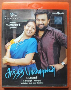 SUNDARAPANDIYAN - S.R. Ragunanthan Tamil Audio Cd