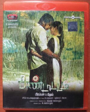 SUNDAATTAM - Brito Michael Tamil Audio Cd