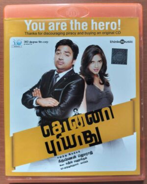 SONNAA PURIYAADHU - Yadhish Mahadev Tamil Audio Cd