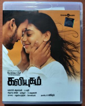 KALIYUGAM - Taj Noor Tamil Audio Cd