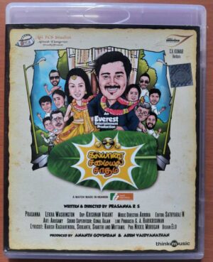 KALYANA SAMAYAL SAADHAM - Arrora Tamil Audio Cd