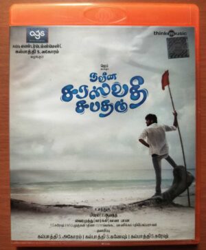 NAVEENA SARASWATHI SABATHAM - Prem Kumar Tamil Audio Cd