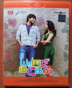 YAARUDA MAHESH - Gopi Sunder Tamil Audio Cd
