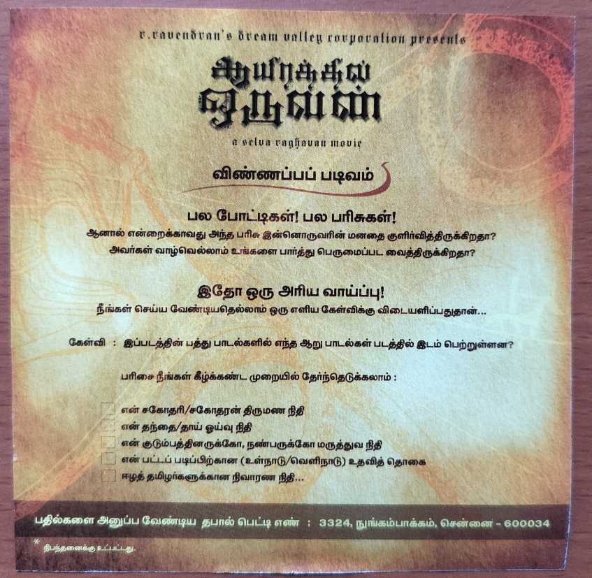 AAYIRATHIL ORUVAN - G.V. Prakash Kumar Premium 2CD Pack With Outer Cover Edition Audio Cd - Image 8