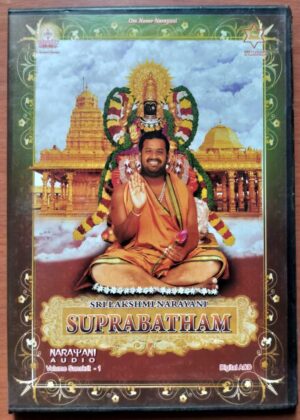 SRI LAKSHMI NARAYANI SUPRABATHAM - Guruprasath Sanskrit Audio Cd