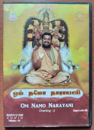 OM NAMA NARAYANI CHANTING-2 - Mrs. Mahalakshmi Soundararajan Devotional Audio Cd