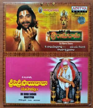 SRI RAMADAASU / SRI SHIRDI SAIBABA MAHATHYAM - Ilaiyaraaja Telugu Film Audio Cd