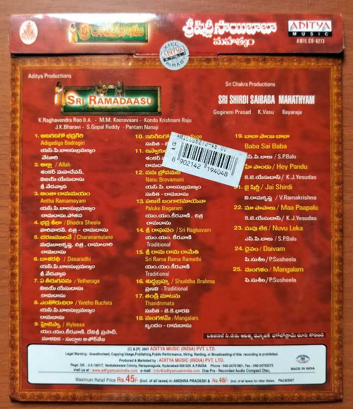 SRI RAMADAASU / SRI SHIRDI SAIBABA MAHATHYAM - Ilaiyaraaja Telugu Film Audio Cd - Image 2