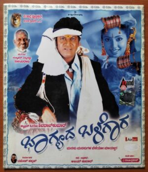 BHAGYADA BALEGARA - Ilaiyaraaja Kannada Audio Cd