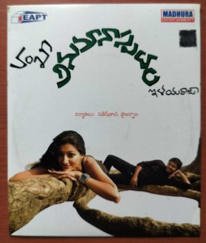 ANUMAANASPADAM - Ilaiyaraaja Telugu Audio Cd