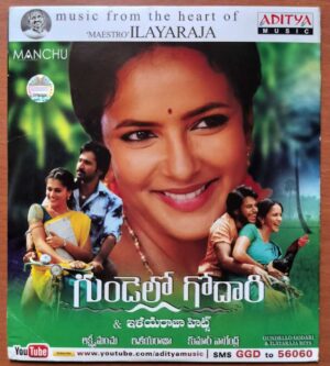 GUNDELLO GODARI - Ilaiyaraaja Telugu Audio Cd