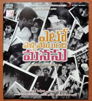 YETO VELLIPOYINDI MANASU - Ilaiyaraaja Telugu Audio Cd