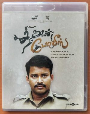 THIRUDAN POLICE - Yuvan Shankar Raja Tamil Audio Cd