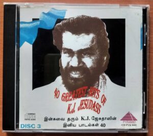 40 GREATEST HITS OF K.J. JESUDAS DISC. 3 - Imported Collection Tamil Audio Cd