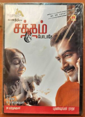SATHAM PODAADTHAY - Yuvan Shankar Raja Tamil Film Audio Cd (FACTORY SEALED PACK)