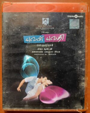 YUVAN YUVATHI - Vijay Antony Tamil Audio Cd (FACTORY SEALED PACK)
