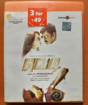 VEDI - Vijay Antony Tamil Audio Cd (FACTORY SEALED PACK)