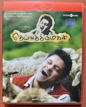 DEIVA THIRUMAGAN - G.V. Prakash Kumar Tamil Audio Cd