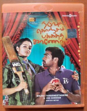 NADUVULA KONJAM PAKKATHA KAANOM - Ved Shankar Tamil Audio Cd
