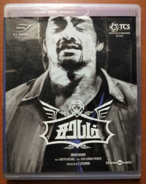 SARABHAM - Britto Michael Tamil Audio Cd