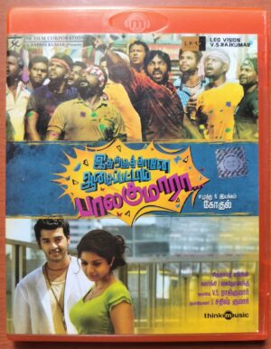 IDHARKUTHANE AASAIPATTAI BALAKUMARA - Siddharth Vipin Tamil Audio Cd