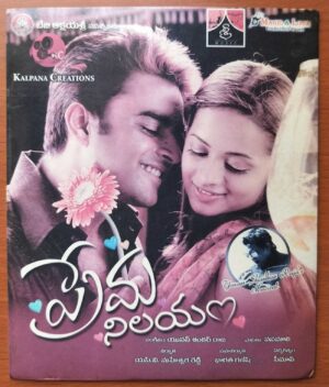 PREMA NILAYAM - Yuvan Shankar Raja Telugu Audio Cd