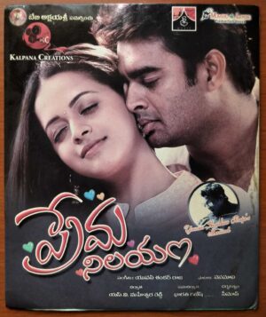 PREMA NILAYAM - Yuvan Shankar Raja Telugu Audio Cd (DIFFERENT ART WORK)