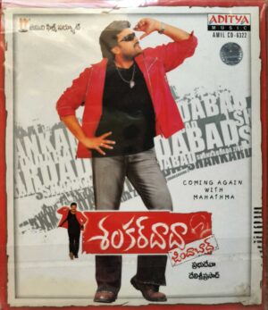 SHANKARDADA ZINDABAD - Devi Sri Prasad Telugu Film Audio CD