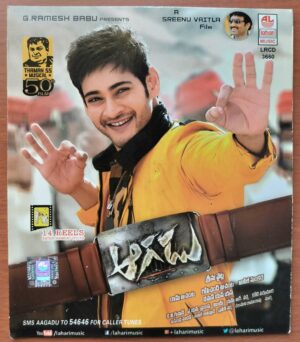 AAGADU - S. Thaman Telugu Audio Cd