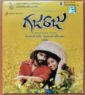 GAJARAJU - D. Imman Telugu Audio Cd