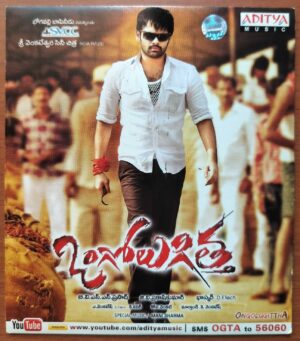 ONGOLE GITTA - G.V. Prakash Kumar Telugu Audio Cd