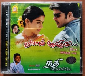 ULLAM KETKUMAE / NADHI KARAYINILAE - Imported Harris Jayaraj Audio Cd