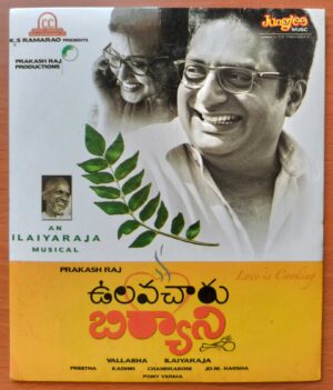 ULAVACHARU BRIYANI - Ilaiyaraaja Telugu Film Audio Cd