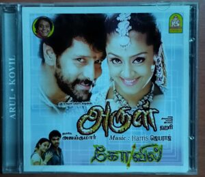 ARUL / KOVIL - Imported Harris Jayaraj Collection Tamil Audio Cd