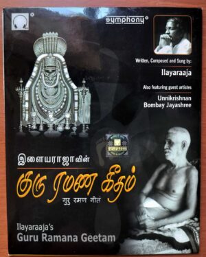ILAYARAAJA'S GURU RAMANA GEETAM - Ilaiyaraaja Tamil Devotional Audio Cd