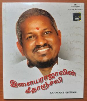 ILAIYARAJA'S GEETANJALI - Ilaiyaraaja Devotional Album Audio Cd