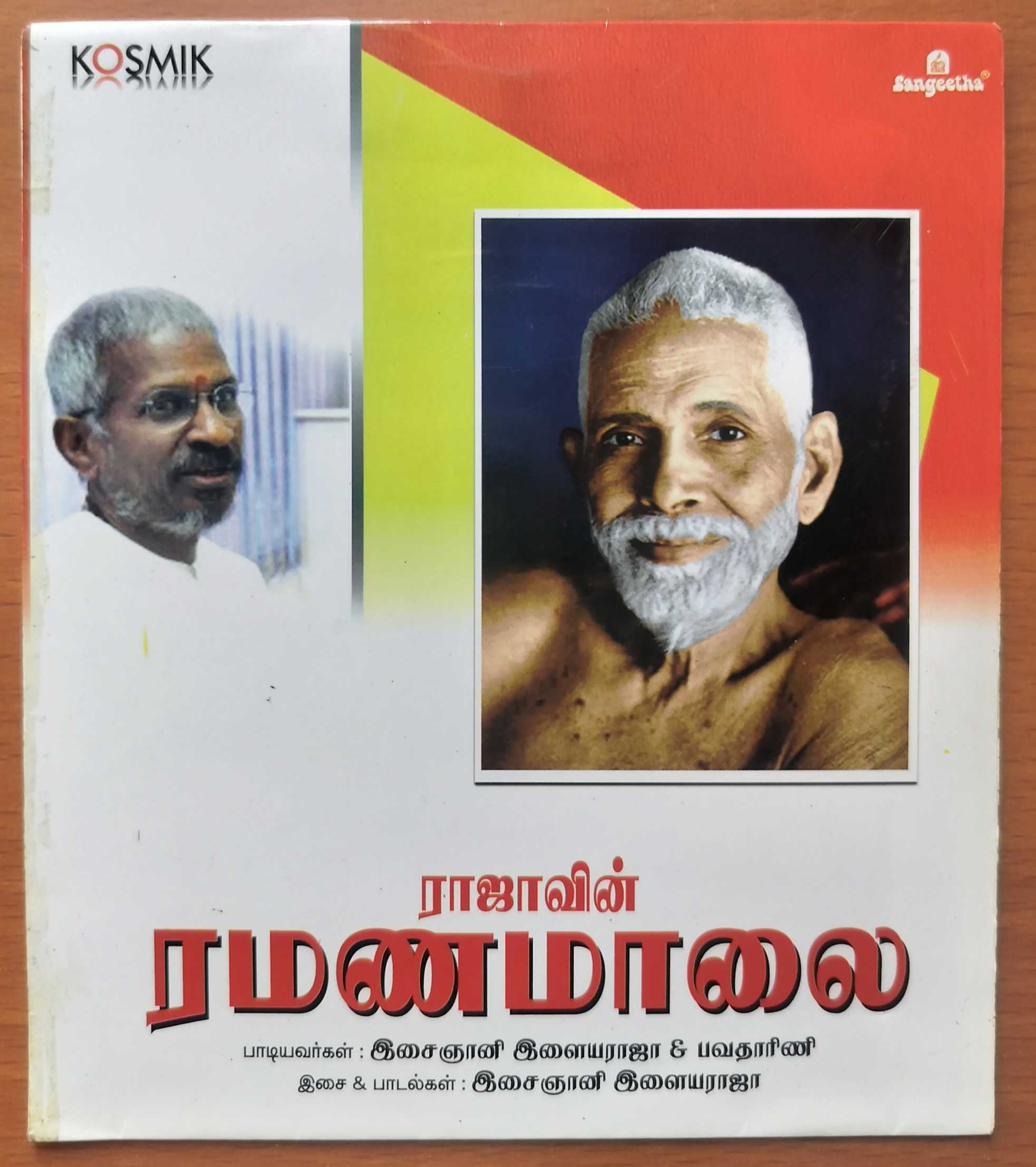 RAJAVIN RAMANAMAALAI - Ilaiyaraaja & Bhavatharani Devotional Tamil Audio Cd