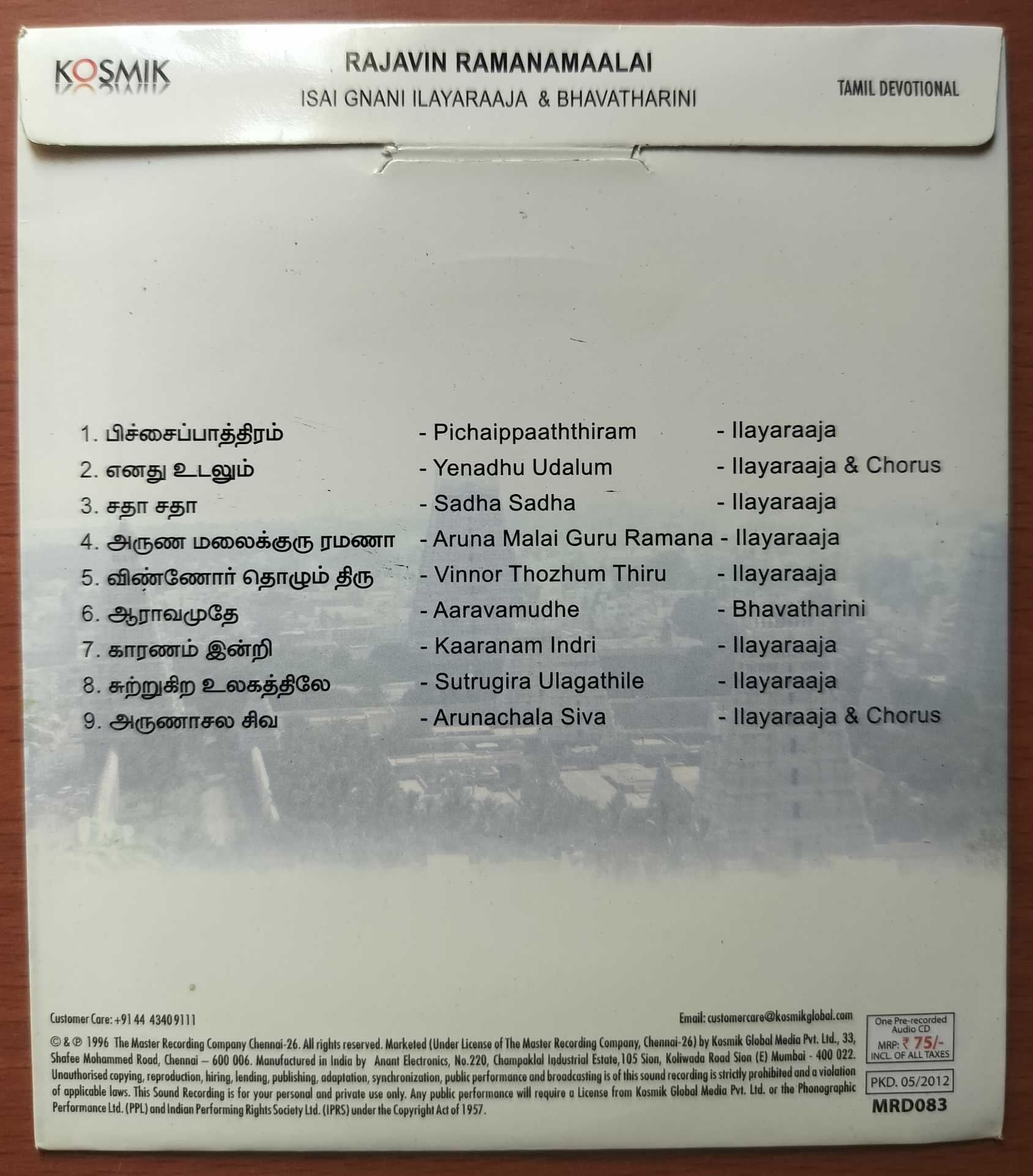 RAJAVIN RAMANAMAALAI - Ilaiyaraaja & Bhavatharani Devotional Tamil Audio Cd - Image 2