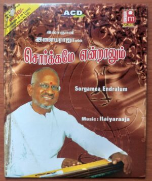 SORGAMAE ENDRALUM TAMIL FILM SONGS - Ilaiyaraaja Tamil Collection Audio Cd